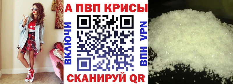 APVP кристаллы  omg ссылки  Сочи 