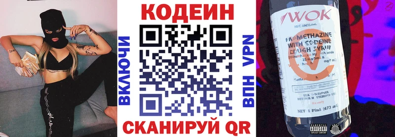 купить   Сочи  Кодеиновый сироп Lean напиток Lean (лин) 