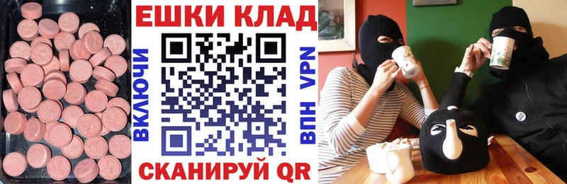 Ecstasy XTC  Сочи 