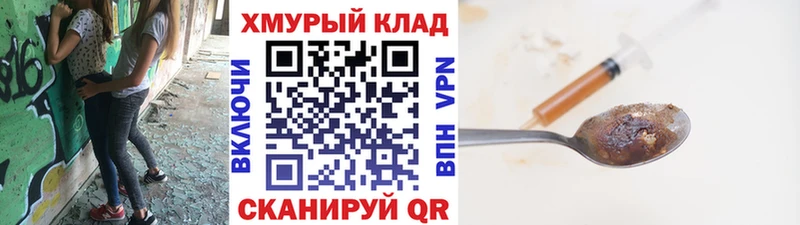 даркнет сайт  Сочи  ГЕРОИН афганец 