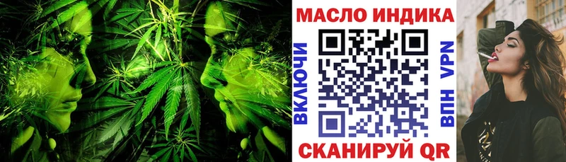ТГК THC oil Сочи